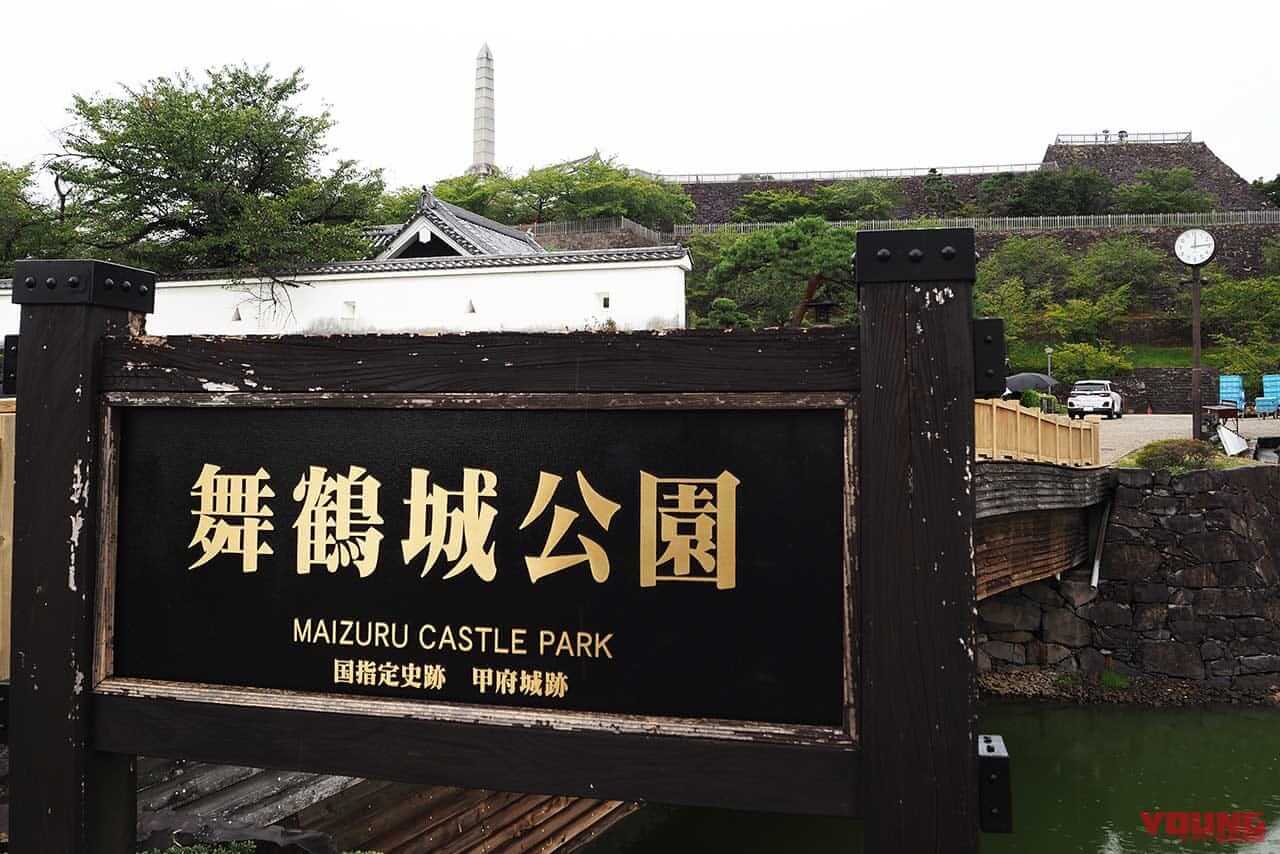 舞鶴城公園|「ゆるキャン△」あfろ先生原作アニメ「mono」のイベント【甲府よりみち散歩道】8月18日(月)まで開催中! 特典プレゼントもあるよ