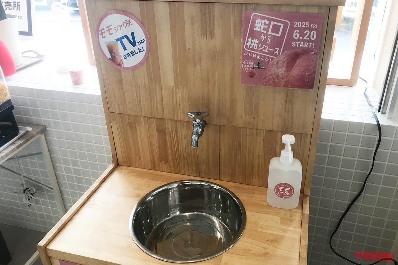 nouto(ノウト)工場直売所の『モモジャグチー』｜【蛇口から〇〇!? 】カルピス、山梨県産100%桃、完熟カゴメトマトが飲める! 夢の「蛇口ジュース」新体験スポット3選「つくろう“あま〜い夏の思い出”」
