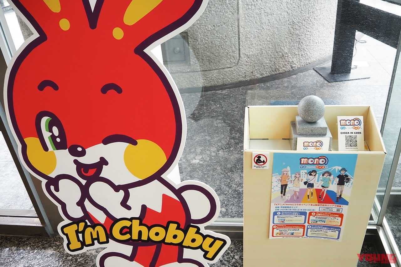 山梨文化会館|「ゆるキャン△」あfろ先生原作アニメ「mono」のイベント【甲府よりみち散歩道】8月18日(月)まで開催中! 特典プレゼントもあるよ