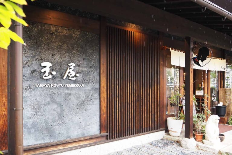 玉屋 甲州夢小路|「ゆるキャン△」あfろ先生原作アニメ「mono」のイベント【甲府よりみち散歩道】8月18日(月)まで開催中! 特典プレゼントもあるよ