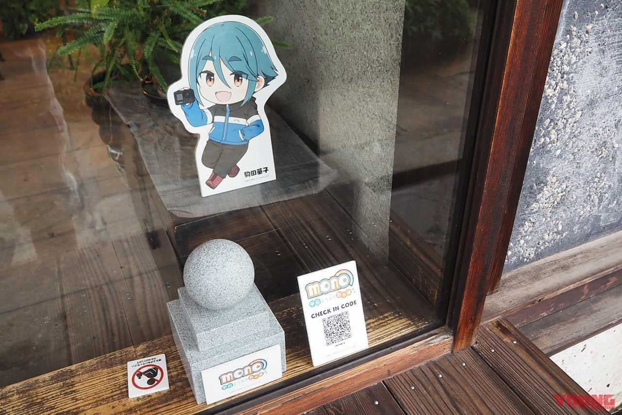 玉屋 甲州夢小路|「ゆるキャン△」あfろ先生原作アニメ「mono」のイベント【甲府よりみち散歩道】8月18日(月)まで開催中! 特典プレゼントもあるよ