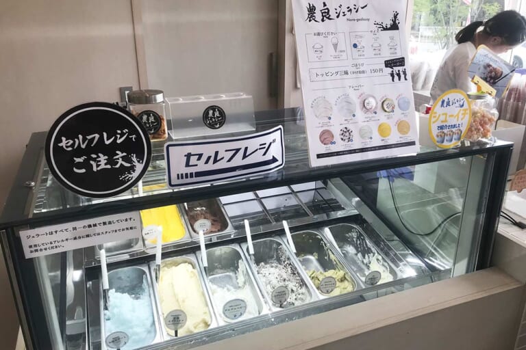 nouto(ノウト)工場直売所のジェラート『農良(のら)ジェラシー』｜【蛇口から〇〇!? 】カルピス、山梨県産100%桃、完熟カゴメトマトが飲める! 夢の「蛇口ジュース」新体験スポット3選「つくろう“あま〜い夏の思い出”」