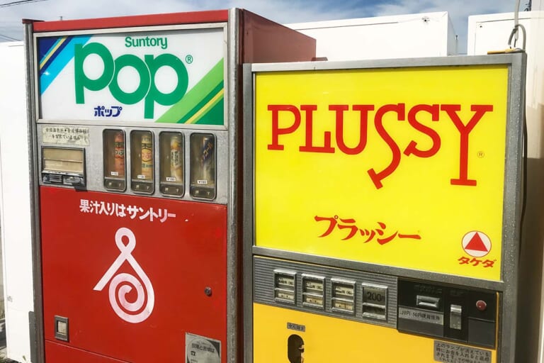 プラッシー自販機｜「昭和レトロの聖地でタイムスリップ! 」バイクブーム世代もZ世代もハマる“懐かし自販機”100台巡り【つくろう夏の思い出】