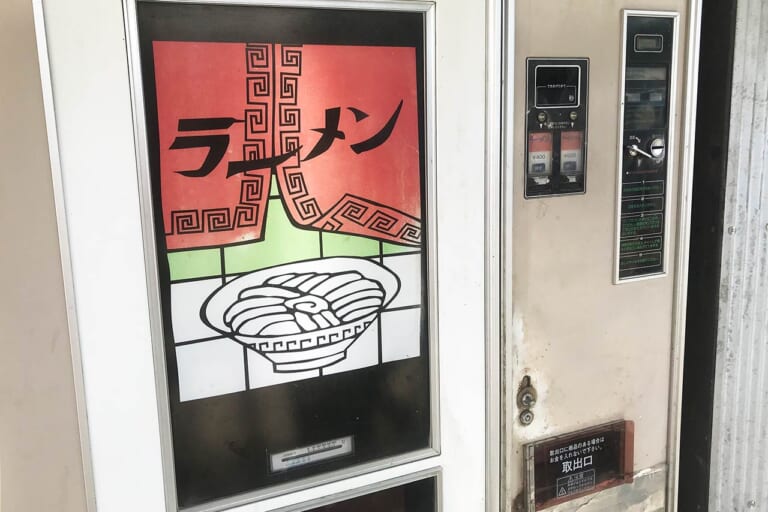 ラーメン自販機｜「昭和レトロの聖地でタイムスリップ! 」バイクブーム世代もZ世代もハマる“懐かし自販機”100台巡り【つくろう夏の思い出】