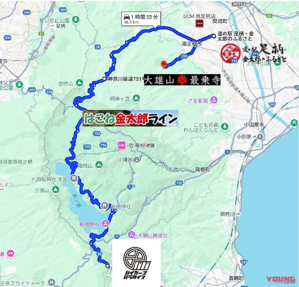 南足柄市がバイクの新たな聖地に! バイカーズパラダイス連携で「バイク祈祷」開始、RGツーリングクラブと走る8/23スペシャルイベントもあり｜南足柄市がバイクの新たな聖地に! バイカーズパラダイス連携で「バイク祈祷」開始。RGツーリングクラブと走るスペシャルイベントもあり