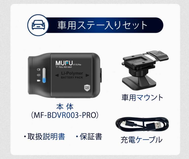 Maxwin MF-BDVR003-PRO｜配線不要で1秒装着! MAXWINの新型ドラレコ「MF-BDVR003-PRO」はクルマ/バイク/自転車に使えるぞ