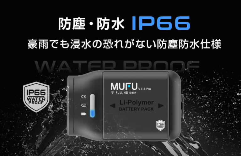 Maxwin MF-BDVR003-PRO|配線不要で1秒装着! MAXWINの新型ドラレコ「MF-BDVR003-PRO」はクルマ/バイク/自転車に使えるぞ