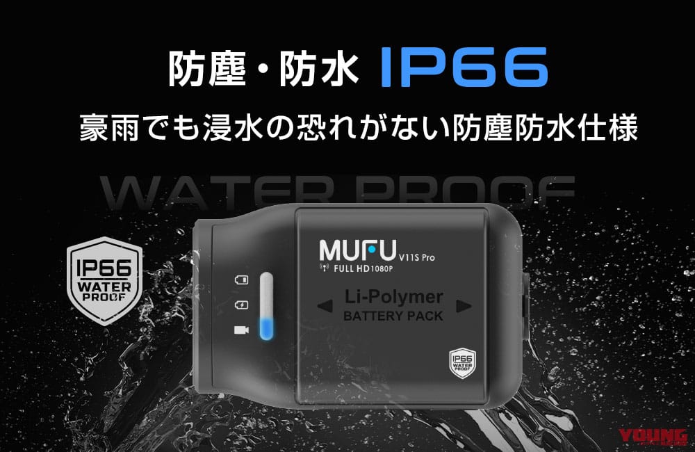 Maxwin MF-BDVR003-PRO｜配線不要で1秒装着! MAXWINの新型ドラレコ「MF-BDVR003-PRO」はクルマ/バイク/自転車に使えるぞ
