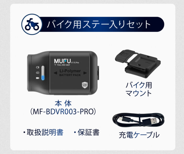Maxwin MF-BDVR003-PRO｜配線不要で1秒装着! MAXWINの新型ドラレコ「MF-BDVR003-PRO」はクルマ/バイク/自転車に使えるぞ