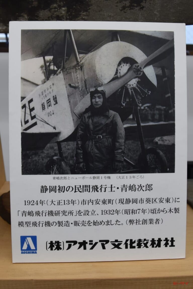アオシマ｜青島文化教材社｜模型｜【アオシマは模型界の異端児!?】王道の名車、デコトラ、美少女フィギュアまで…フリーダムな物作りの秘密とは？