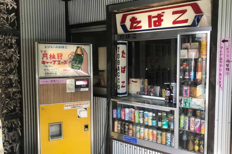 『中古タイヤ市場 相模原店』の昭和レトロなたばこ屋|「昭和レトロの聖地でタイムスリップ! 」バイクブーム世代もZ世代もハマる“懐かし自販機”100台巡り【つくろう夏の思い出】