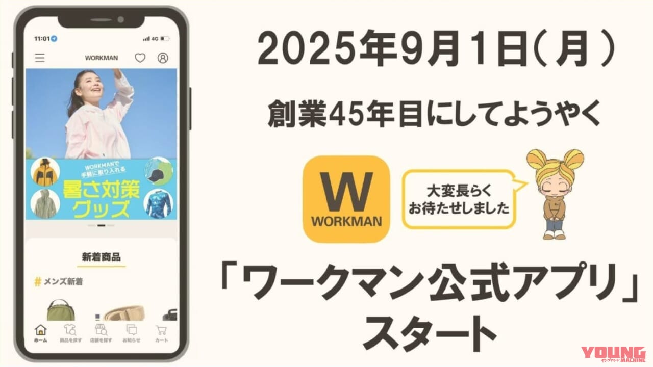 ワークマン公式アプリ｜【ワークマン】大人気のイージス 限定ブラックの予約期間は9/1～9/15＆ついに特大7Lサイズが新登場