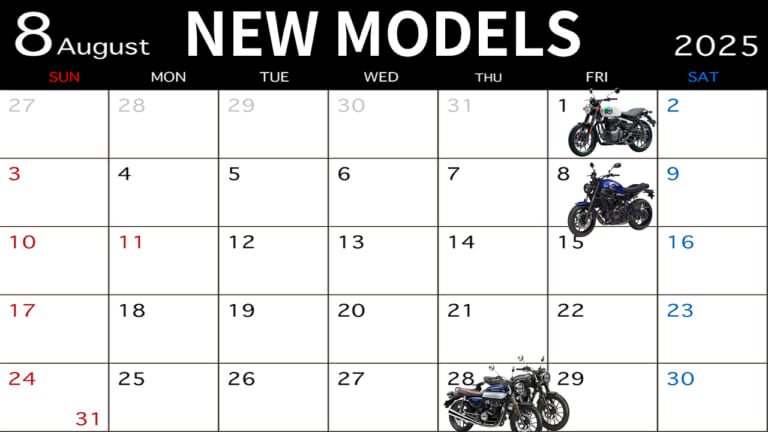 国内外のネオクラが熱い夏! 2025年8月新型バイク発売カレンダー【ハンター350/XSR700/GB350】