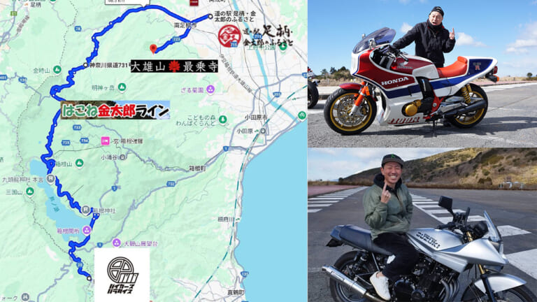 南足柄市がバイクの新たな聖地に! バイカーズパラダイス連携で「バイク祈祷」開始。RGツーリングクラブと走るスペシャルイベントもあり
