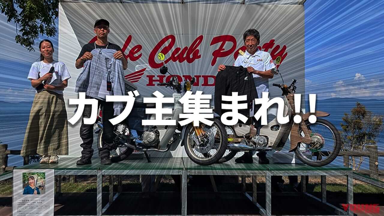 ｜全国のカブ主、神戸に集まれ! 第20回カフェカブパーティーin関西参加者募集中