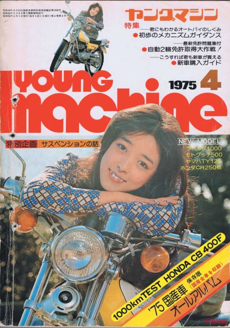 ｜兄貴分とは狙いが異なる独自の魅力：ホンダCB400FOUR【1974～1977】が辿った歴史
