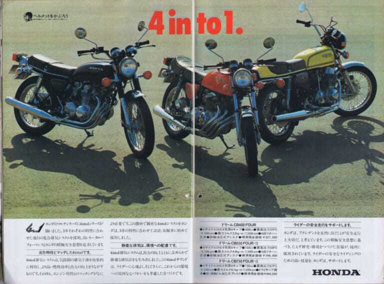 HONDA CB400FOUR｜兄貴分とは狙いが異なる独自の魅力：ホンダCB400FOUR【1974～1977】が辿った歴史