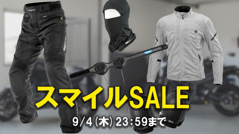 残暑の秋ツーリングを快適に! ライダー必須のコミネ製品がAmazonでお買い得SALE中だぞ