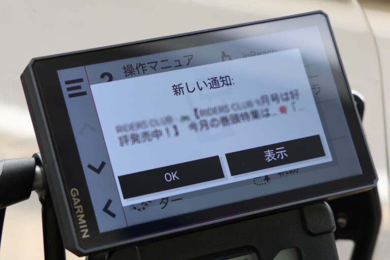 GARMIN zumo XT2｜【やっぱりナビはバイク専用品が使いやすい】「GARMIN zumo XT2」試用レポート