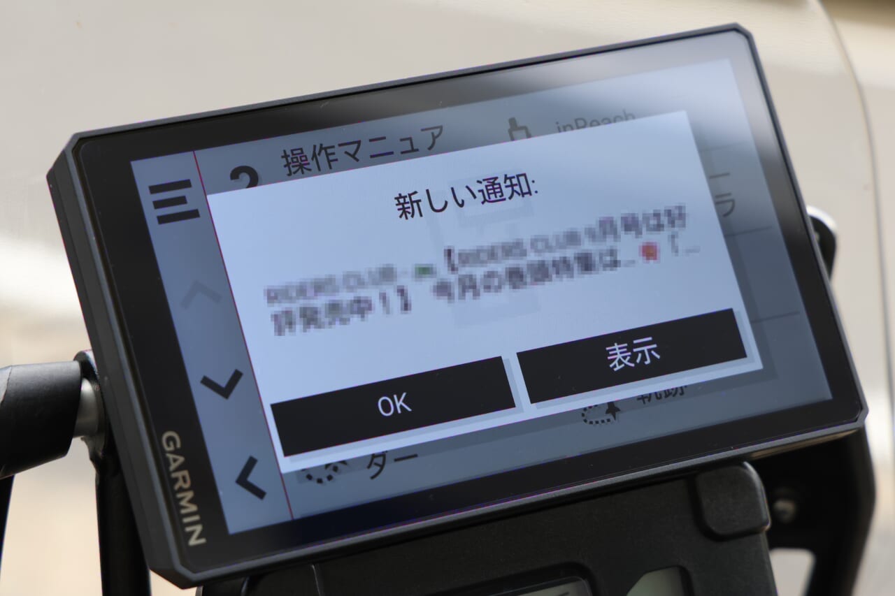 GARMIN zumo XT2｜【やっぱりナビはバイク専用品が使いやすい】「GARMIN zumo XT2」試用レポート