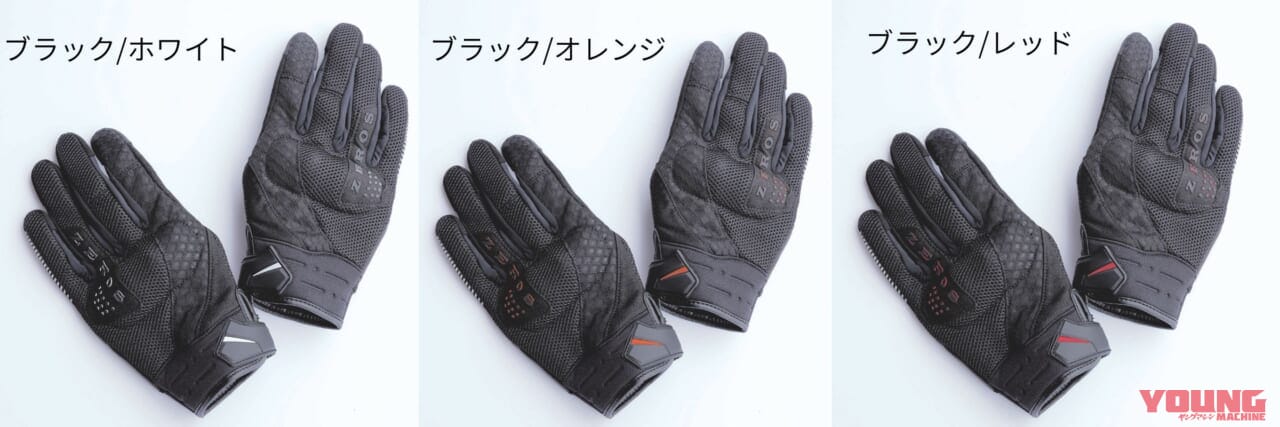 |コスパ最強! メッシュグローブ『ゼロスグラブエア』が残夏ツーリングの必須アイテムなワケ