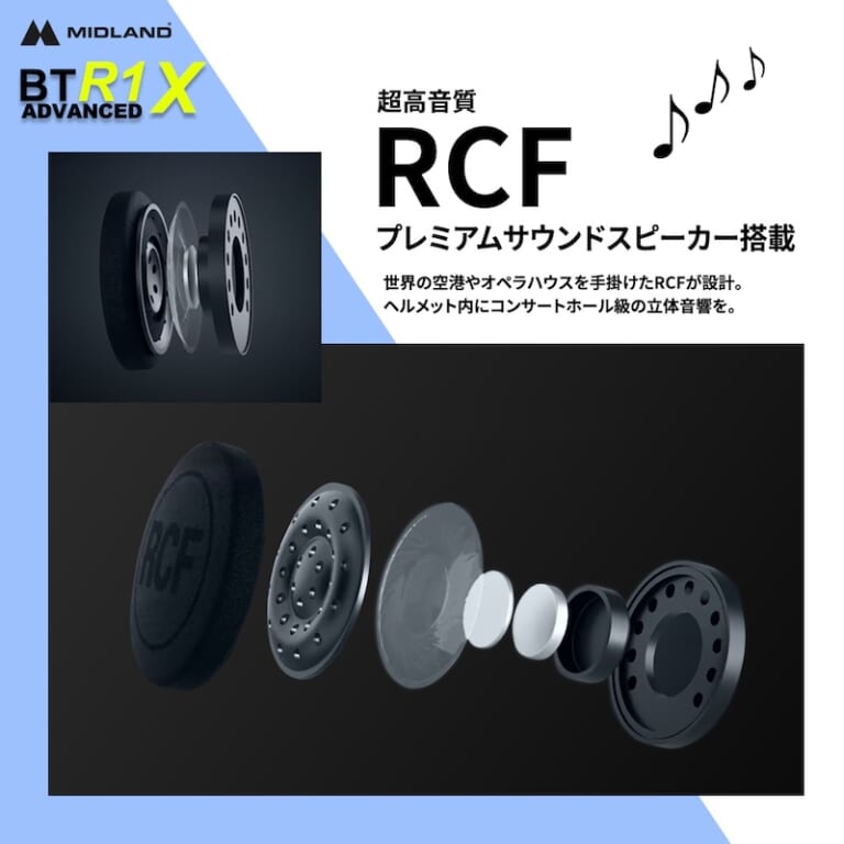 MIDLAND  BT R1 Advanced X ｜MIDLANDインカム新製品「BT R1 Advanced X」2025年9月中旬発売!