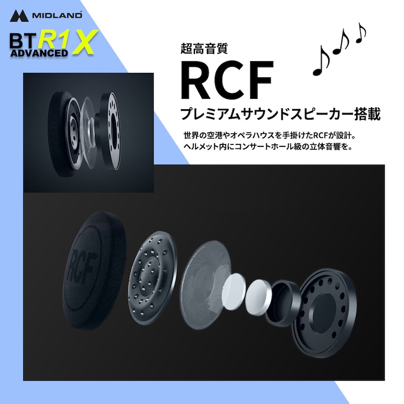 MIDLAND  BT R1 Advanced X ｜MIDLANDインカム新製品「BT R1 Advanced X」2025年9月中旬発売!
