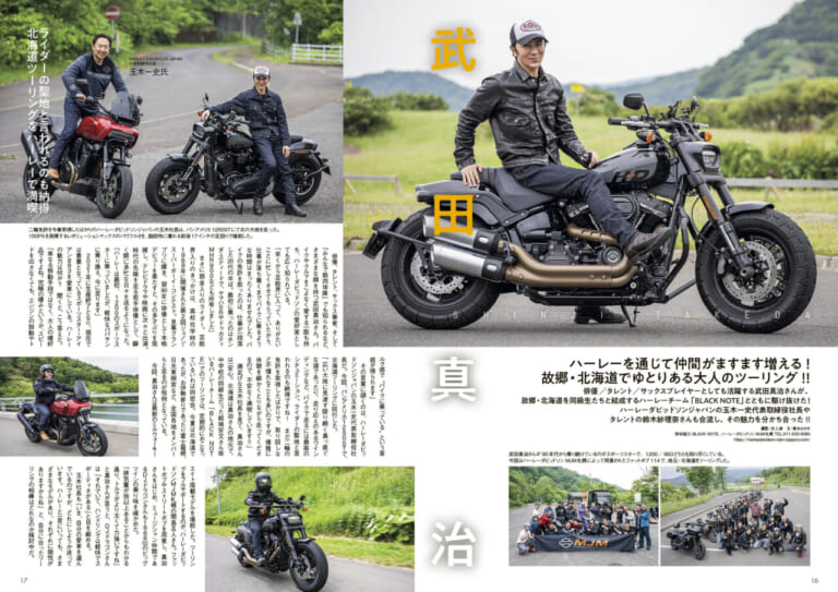 ウィズハーレーVol.25｜ブレイクアウトかローライダーSTか!? 人気モデルを徹底比較! 『ウィズハーレー』最新号9/25発売