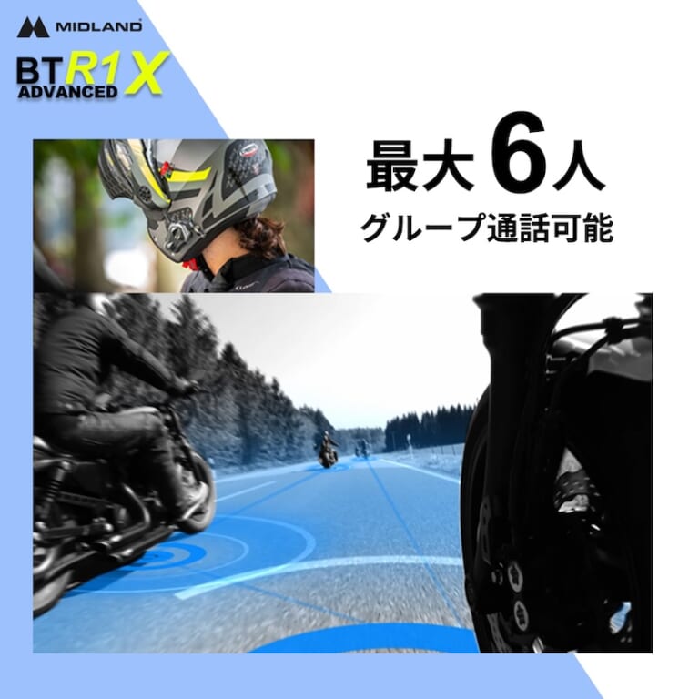 MIDLAND  BT R1 Advanced X ｜MIDLANDインカム新製品「BT R1 Advanced X」2025年9月中旬発売!