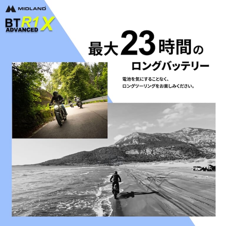 MIDLAND  BT R1 Advanced X ｜MIDLANDインカム新製品「BT R1 Advanced X」2025年9月中旬発売!