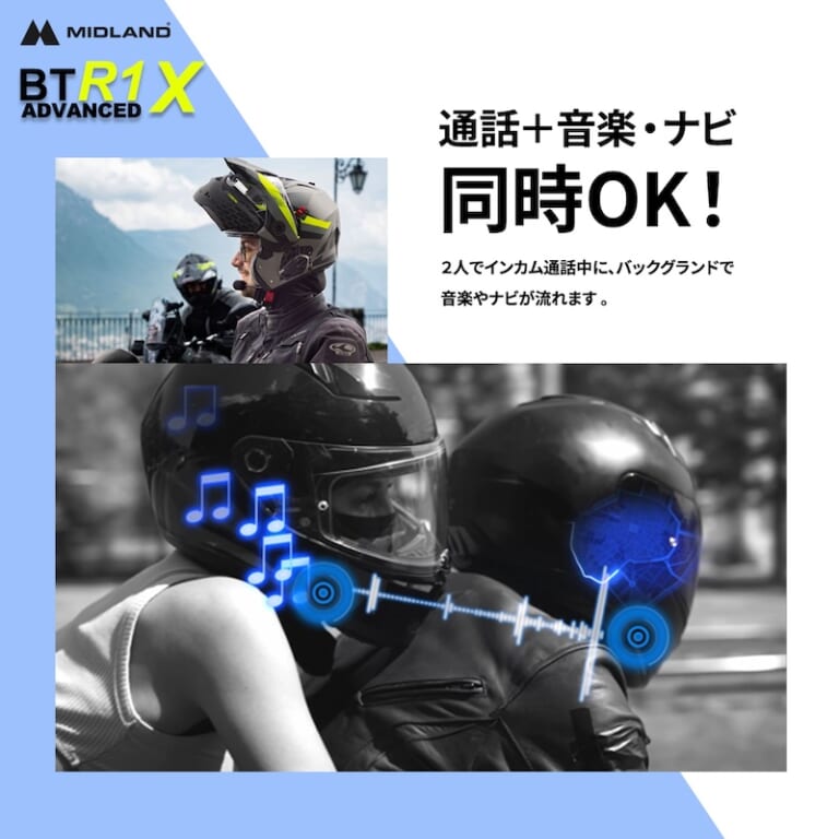 MIDLAND  BT R1 Advanced X ｜MIDLANDインカム新製品「BT R1 Advanced X」2025年9月中旬発売!