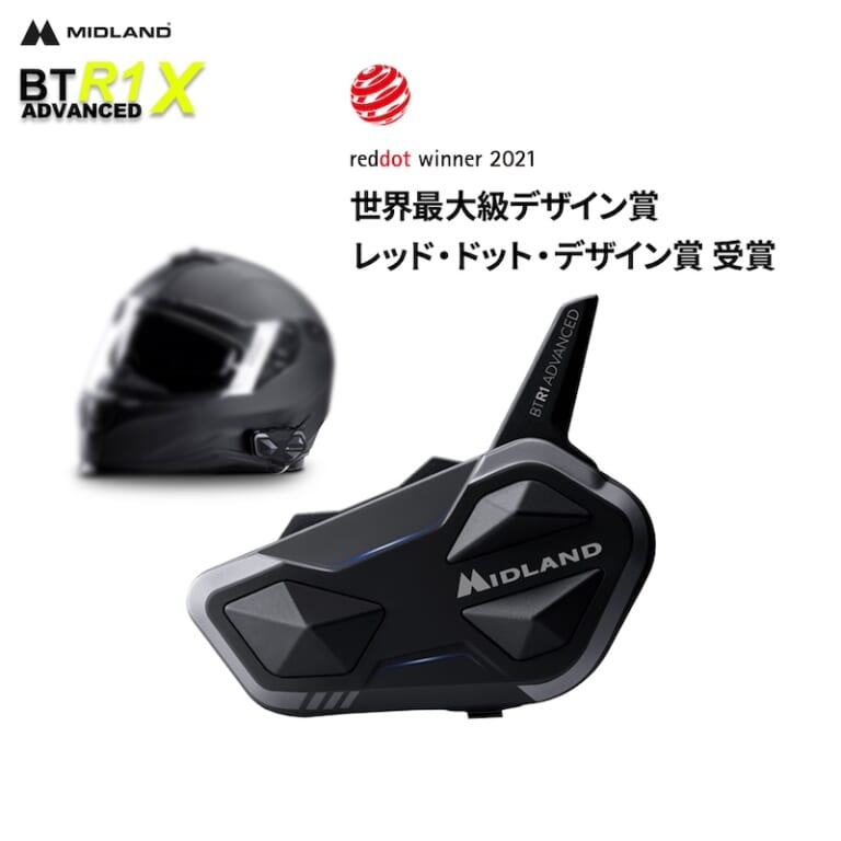 MIDLAND  BT R1 Advanced X ｜MIDLANDインカム新製品「BT R1 Advanced X」2025年9月中旬発売!