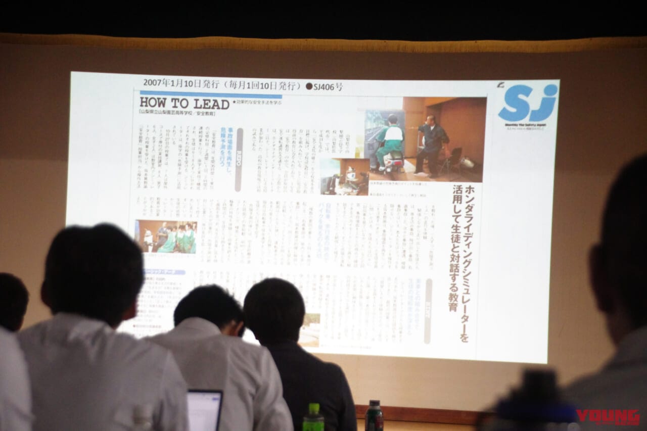 二輪車利用環境改善部会｜【高校生も免許が必要! 山梨県のバイク通学事情】日本二普協主催「第4回 安全シンポジウム」より＜前編＞