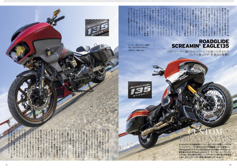 ウィズハーレーVol.25｜ブレイクアウトかローライダーSTか!? 人気モデルを徹底比較! 『ウィズハーレー』最新号9/25発売