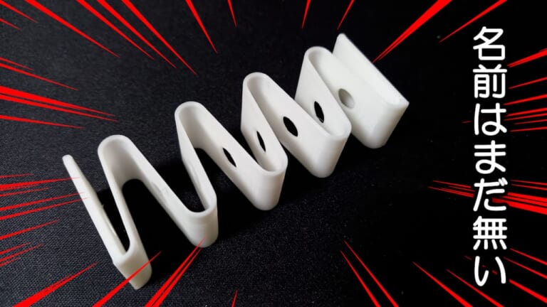 【3DプリンターDIY】ドラムブレーキが「スパッッ!」と戻るスプリングを作ってみた|【3DプリンターDIY】ドラムブレーキが「スパッッ!」と戻るスプリングを作ってみた