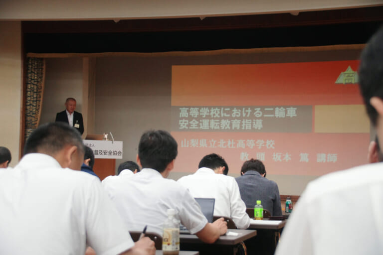二輪車利用環境改善部会｜【高校生も免許が必要! 山梨県のバイク通学事情】日本二普協主催「第4回 安全シンポジウム」より＜前編＞