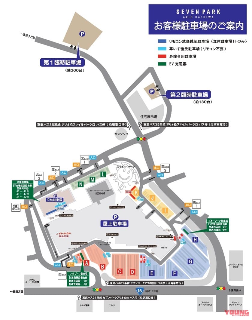 家族で楽しむ交通安全! ブリヂストンの「ファミリー交通安全パーク」でバイクもクルマも安全再確認|家族で楽しむ交通安全! ブリヂストンの「ファミリー交通安全パーク」でバイクもクルマも安全再確認