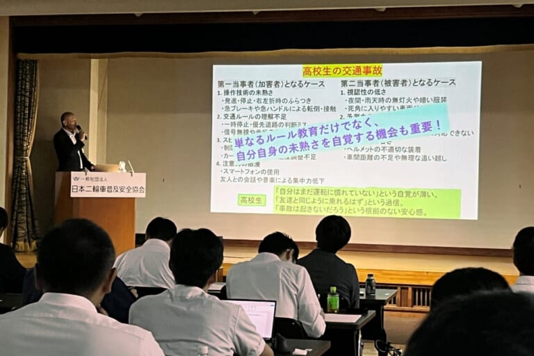 二輪車利用環境改善部会|【高校生も免許が必要! 山梨県のバイク通学事情】日本二普協主催「第4回 安全シンポジウム」より〈前編〉