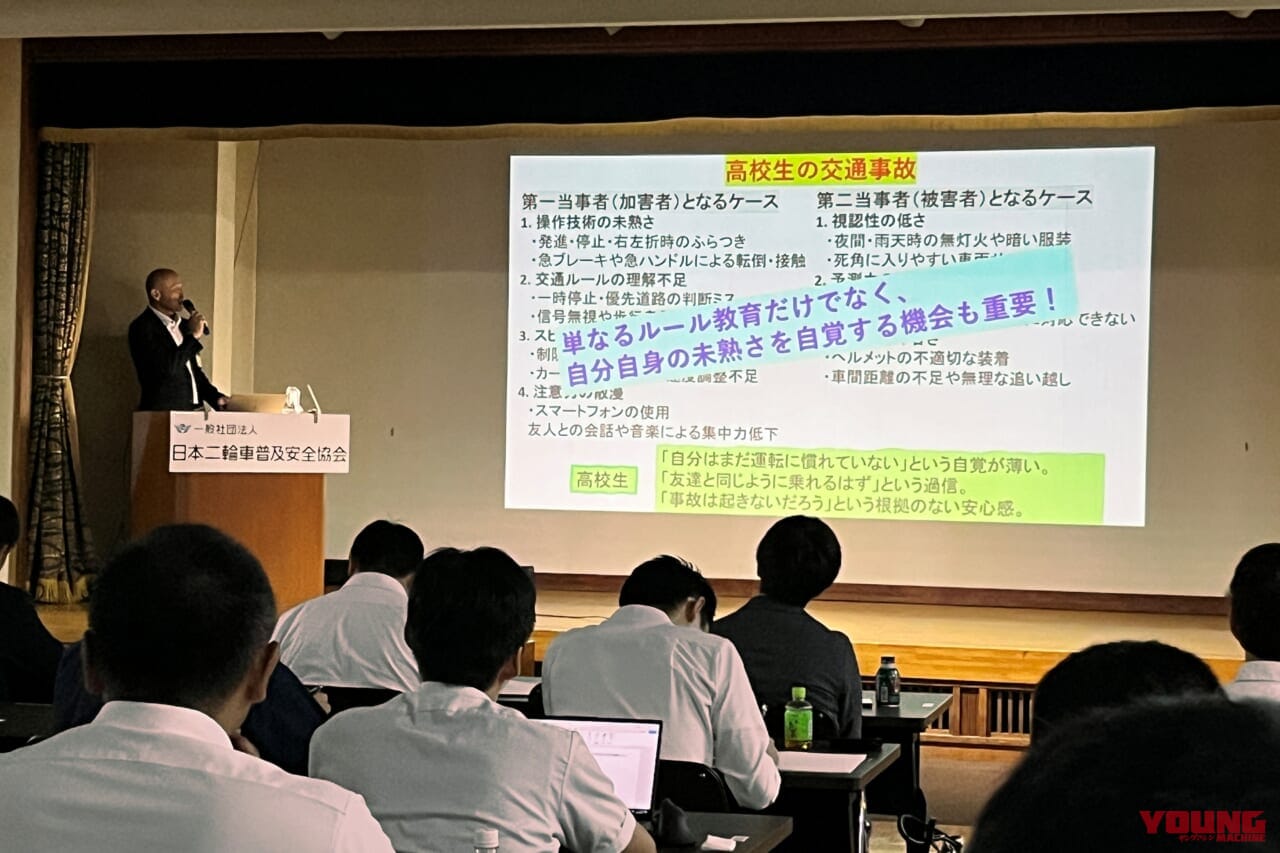 二輪車利用環境改善部会|【高校生も免許が必要! 山梨県のバイク通学事情】日本二普協主催「第4回 安全シンポジウム」より〈前編〉