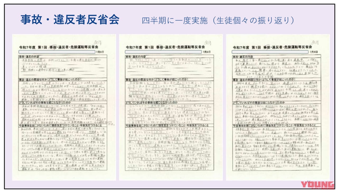 二輪車利用環境改善部会|【高校生も免許が必要! 山梨県のバイク通学事情】日本二普協主催「第4回 安全シンポジウム」より〈前編〉