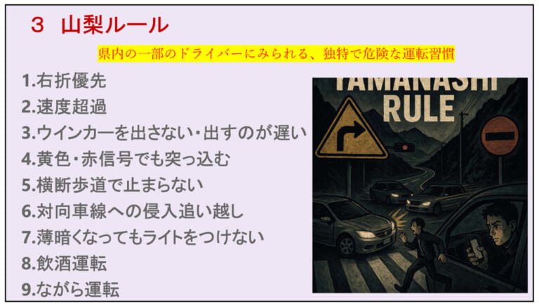 二輪車利用環境改善部会|【高校生も免許が必要! 山梨県のバイク通学事情】日本二普協主催「第4回 安全シンポジウム」より〈前編〉