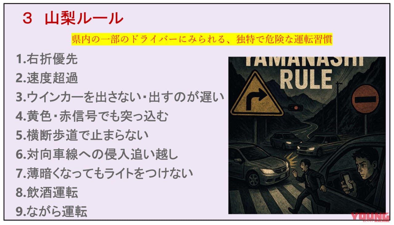 二輪車利用環境改善部会|【高校生も免許が必要! 山梨県のバイク通学事情】日本二普協主催「第4回 安全シンポジウム」より〈前編〉