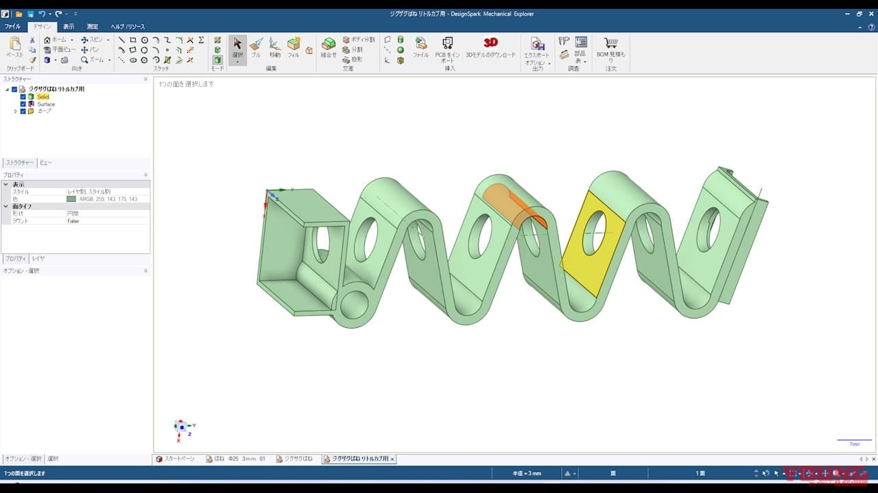 【3DプリンターDIY】ドラムブレーキが「スパッッ!」と戻るスプリングを作ってみた|【3DプリンターDIY】ドラムブレーキが「スパッッ!」と戻るスプリングを作ってみた