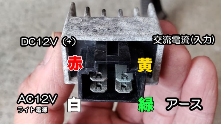 レギュレーターが壊れるとどうなる? 知らないと危険なバイク電装トラブル集｜レギュレーターが壊れるとどうなる? 知らないと危険なバイク電装トラブル集