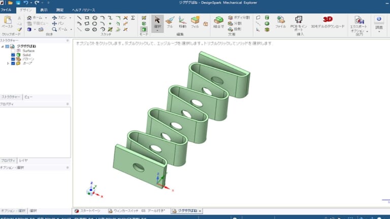 【3DプリンターDIY】ドラムブレーキが「スパッッ！」と戻るスプリングを作ってみた｜【3DプリンターDIY】ドラムブレーキが「スパッッ!」と戻るスプリングを作ってみた