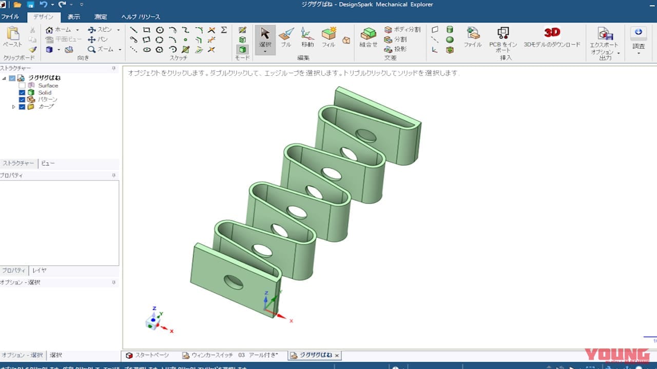 【3DプリンターDIY】ドラムブレーキが「スパッッ！」と戻るスプリングを作ってみた｜【3DプリンターDIY】ドラムブレーキが「スパッッ!」と戻るスプリングを作ってみた