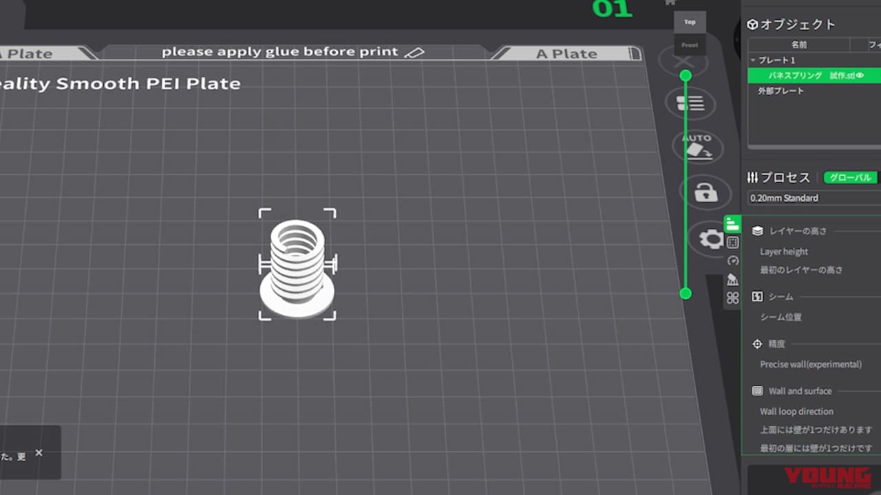 【3DプリンターDIY】ドラムブレーキが「スパッッ！」と戻るスプリングを作ってみた｜【3DプリンターDIY】ドラムブレーキが「スパッッ!」と戻るスプリングを作ってみた