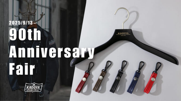 90th ANNIVERSARY FAIR｜KADOYA創業90周年「記念限定レザージャケット3型」発売＆90th ANNIVERSARY FAIR開催