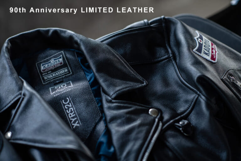 KADOYA創業90周年「記念限定レザージャケット3型」発売＆90th ANNIVERSARY FAIR開催