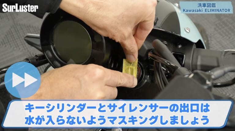 シュアラスター洗車図鑑｜カワサキ「エリミネーター」編｜洗車図鑑～車種別バイクの洗い方教えます～ストリート系クルーザーの新機軸・カワサキ「エリミネーター」編